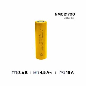 Энергия 21700 4500mah