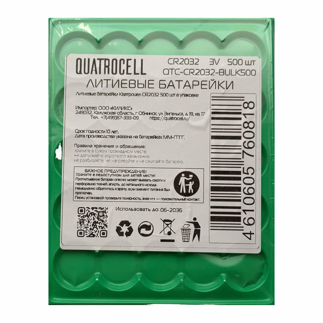 Фото Quatrocell CR2032 Lithium BULK500 в интернет магазине Qilix