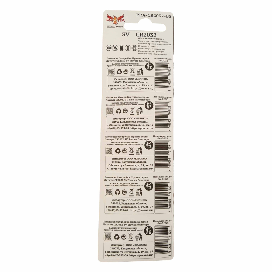 Фото Praana CR2032 Lithium BL5 в интернет магазине Qilix