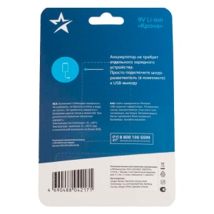 Картинка космос li-ion 9v 1200mah kocli9v1200mah1bl bl1 в Киликс