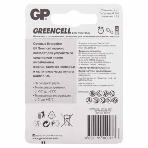 Картинка gp r6 greencell extra heavy duty 15g-2cr4 bl4 в Киликс