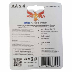 Картинка praana aa lr6 basic alkaline bl4 в Киликс