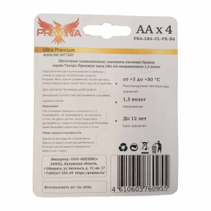 Картинка praana aa lr6 ultra premium alkaline bl4 в Киликс