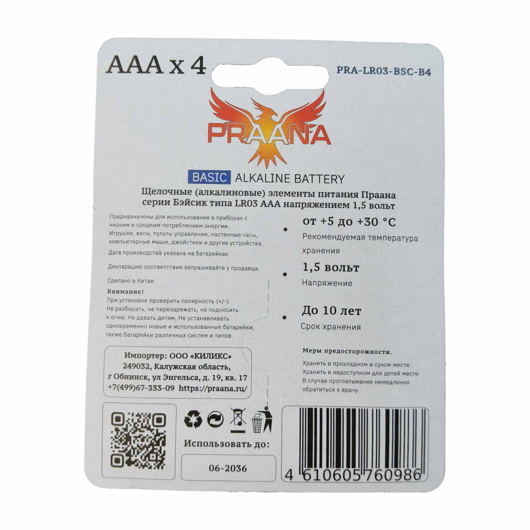 Картинка praana aaa lr03 basic alkaline bl4 в Киликс