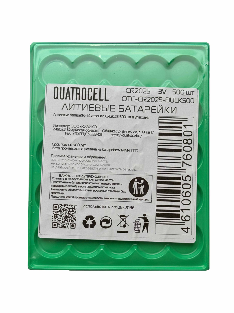 Фото Quatrocell CR2025 Lithium BULK500 в интернет магазине Qilix