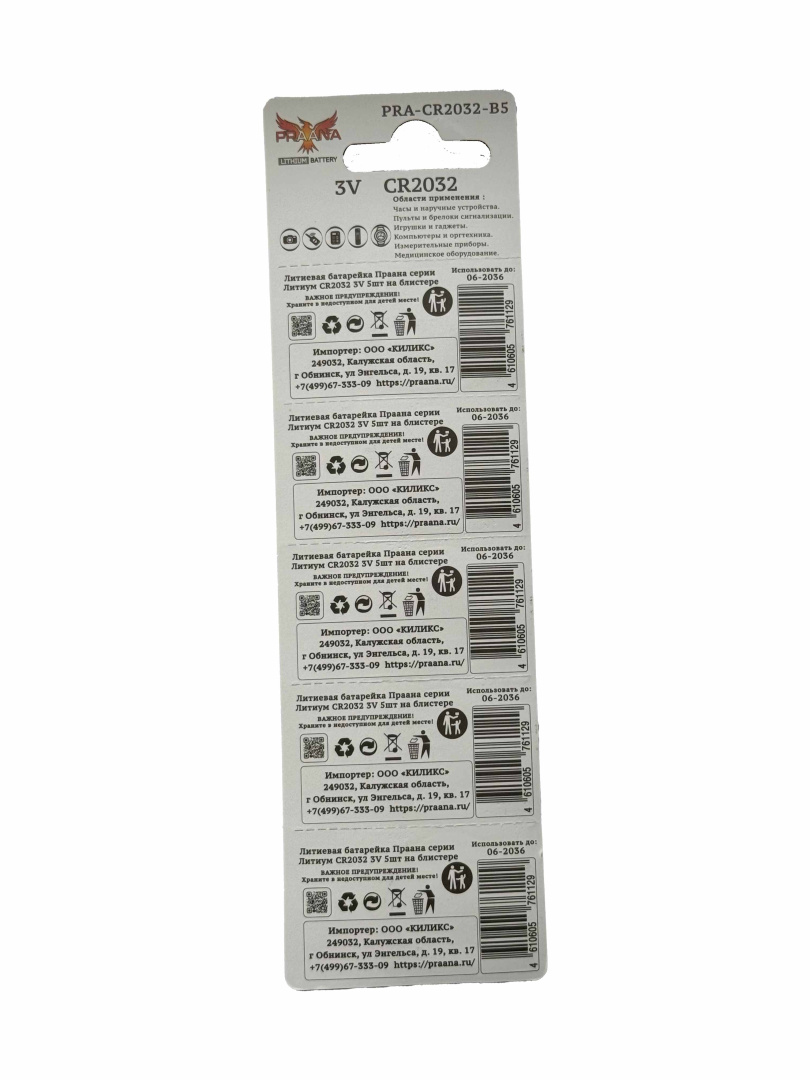 Фото Praana CR2032 Lithium BL5 в интернет магазине Qilix
