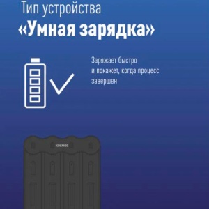 Картинка космос кос703usb питание от usb в Киликс