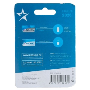 Картинка космос lr20 alkaline koclr20max2bl bl2 в Киликс