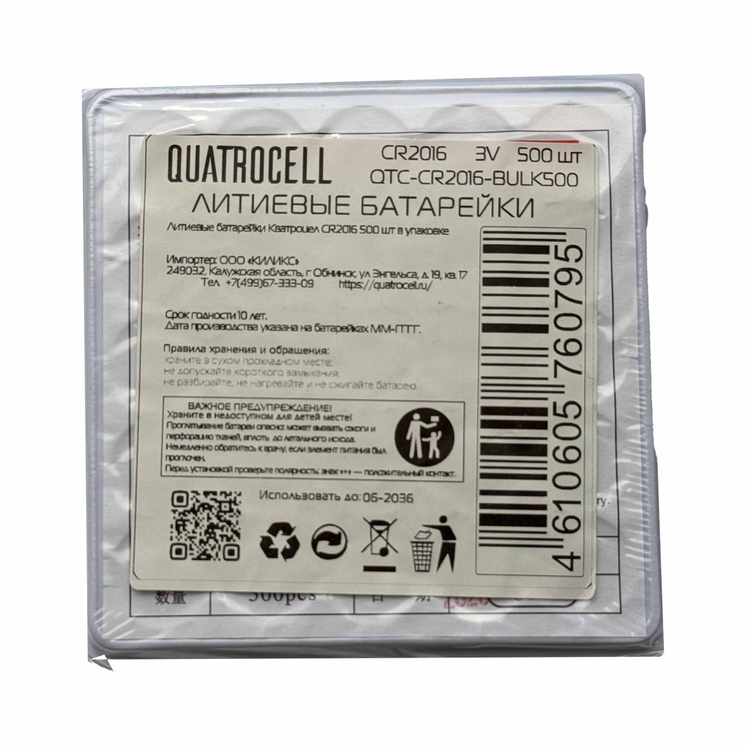 Фото Quatrocell CR2016 Lithium BULK500 в интернет магазине Qilix