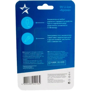 Картинка космос li-ion 9v 650mah kocli9v650mah1bl bl1 в Киликс