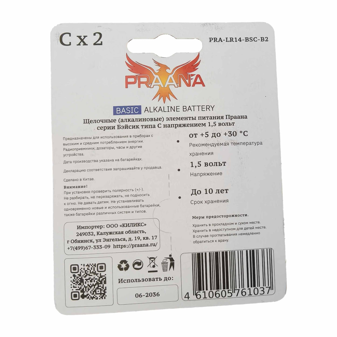 Картинка praana c lr14 basic alkaline bl2 в Киликс