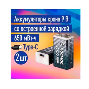 Картинка космос li-ion 9v 650mah kocli9v650mah2b box2 в Киликс
